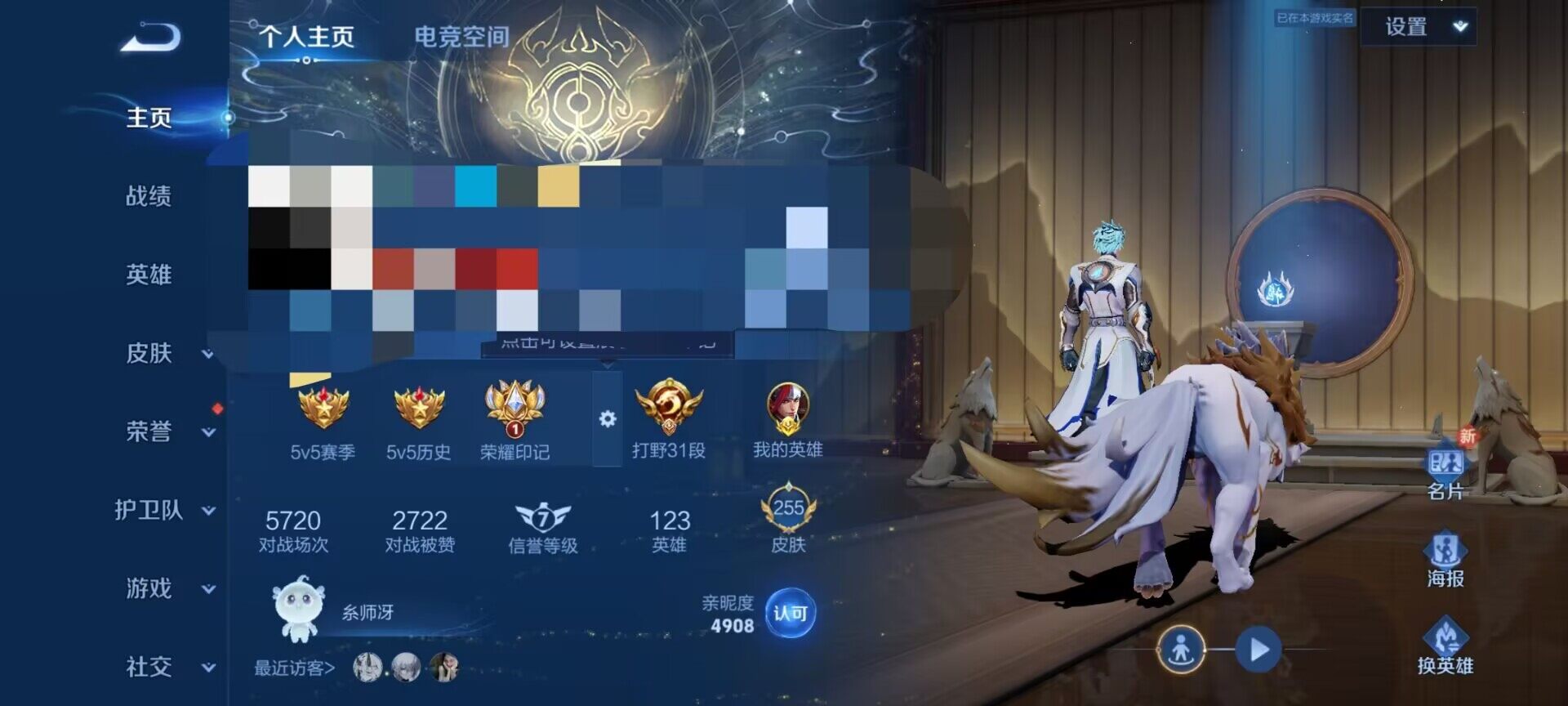 WZEY3156389王者荣耀账号详情图12