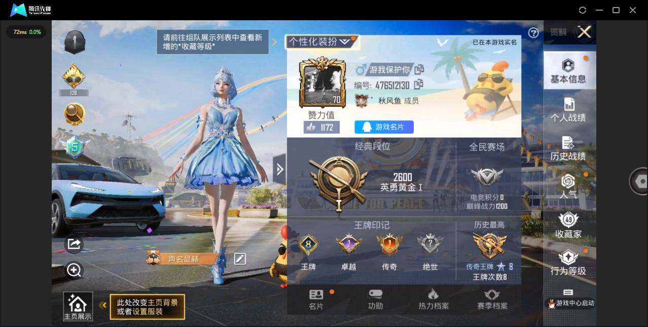 HPQM3264633和平精英账号详情图4 HPQM3264633和平精英账号详情图4