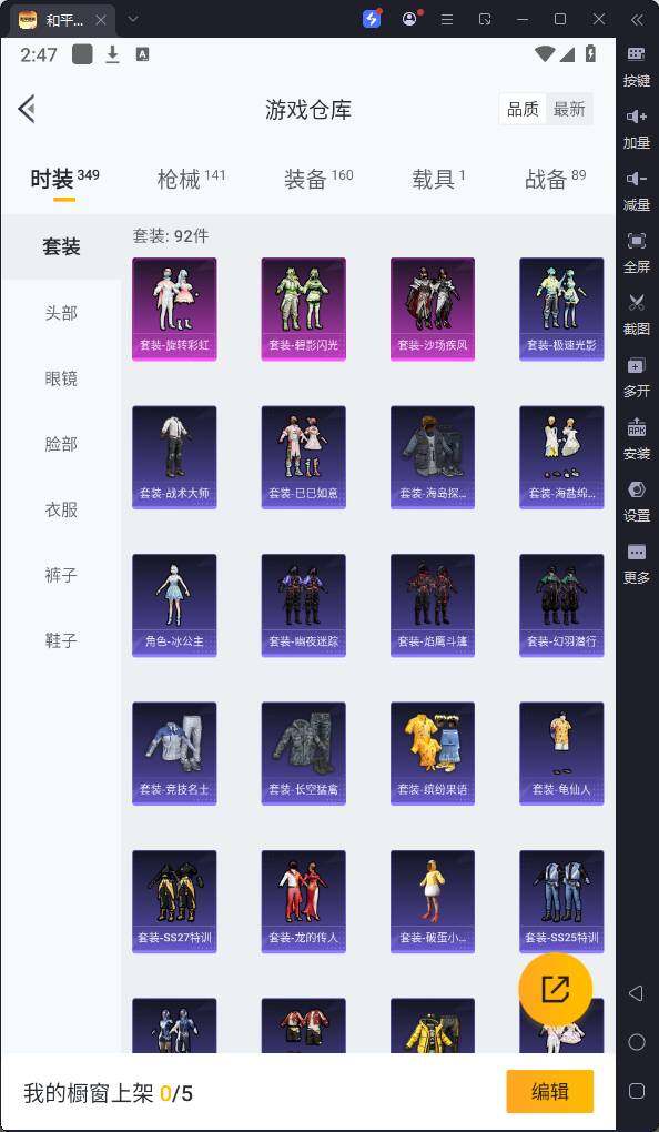 HPQM3264633和平精英账号详情图7 HPQM3264633和平精英账号详情图7