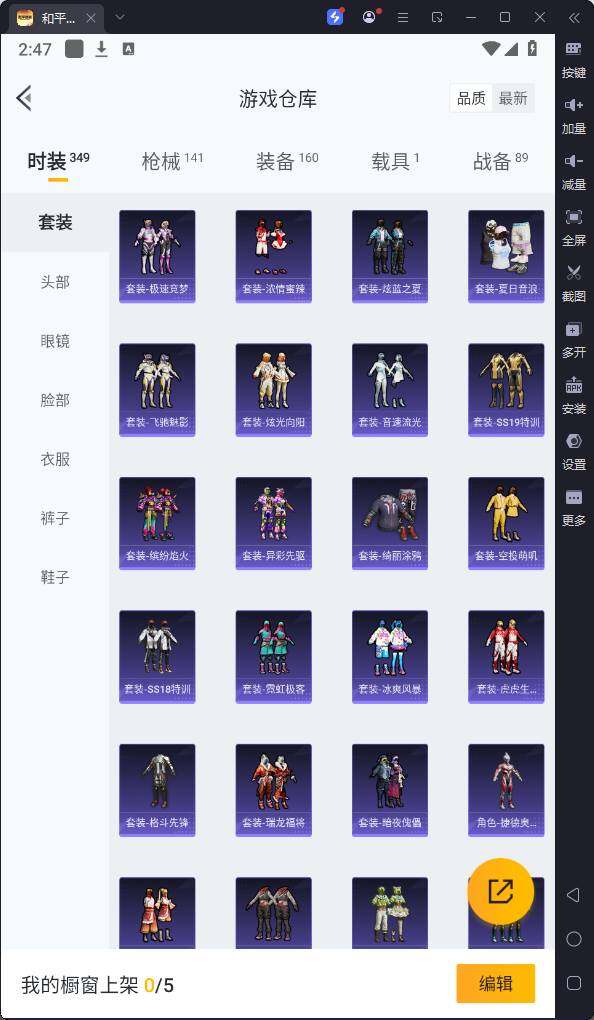 HPQM3264633和平精英账号详情图10 HPQM3264633和平精英账号详情图10