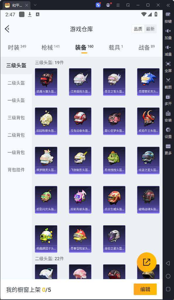 HPQM3264633和平精英账号详情图15 HPQM3264633和平精英账号详情图15