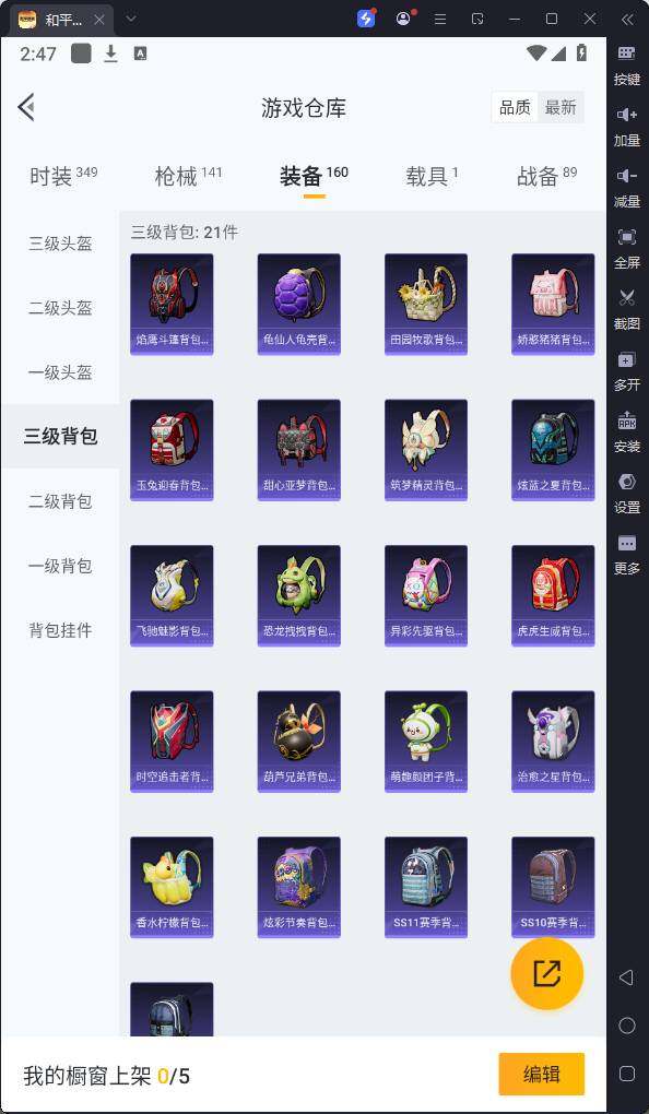 HPQM3264633和平精英账号详情图16 HPQM3264633和平精英账号详情图16