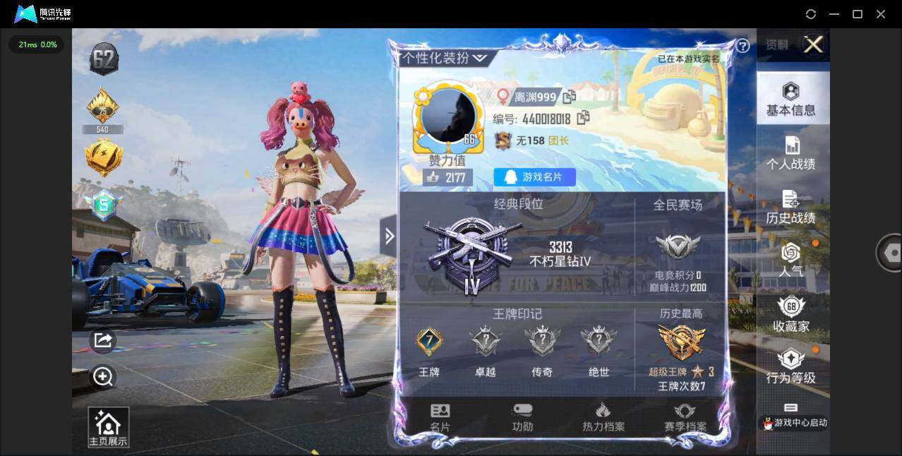 HPQM3254359和平精英账号详情图4 HPQM3254359和平精英账号详情图4