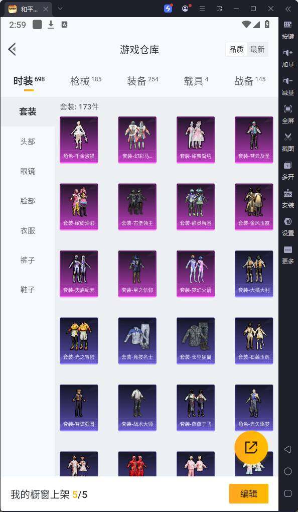 HPQM3254359和平精英账号详情图6 HPQM3254359和平精英账号详情图6