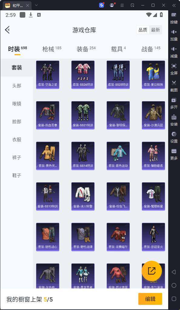 HPQM3254359和平精英账号详情图9 HPQM3254359和平精英账号详情图9