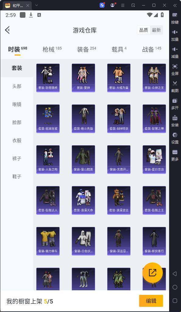 HPQM3254359和平精英账号详情图11 HPQM3254359和平精英账号详情图11