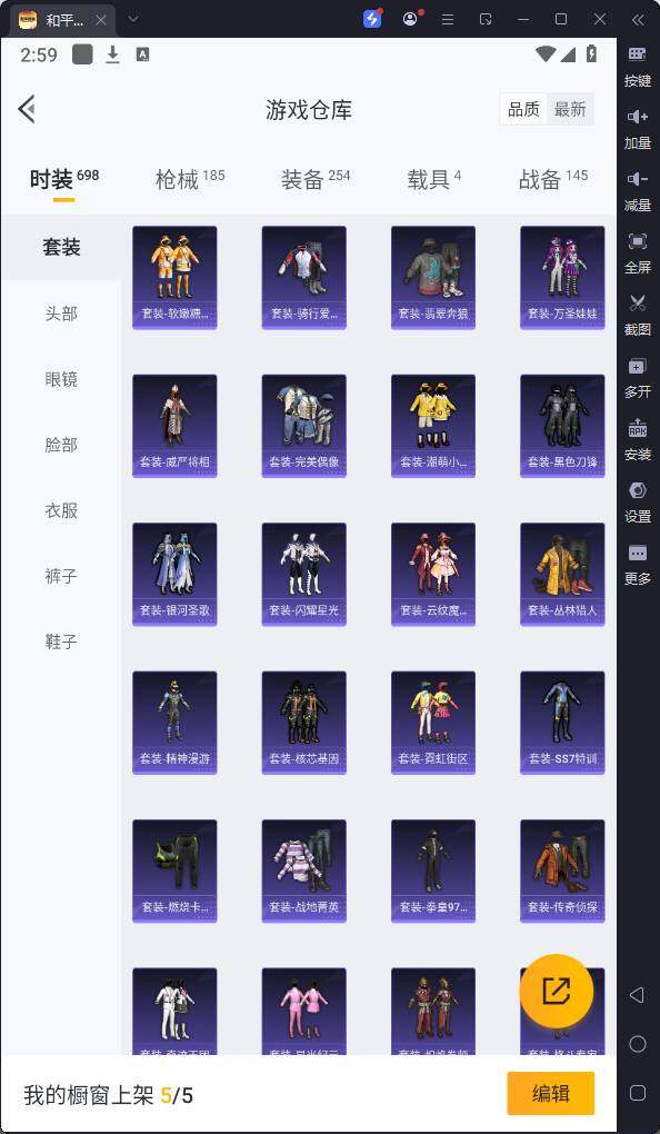 HPQM3254359和平精英账号详情图12 HPQM3254359和平精英账号详情图12