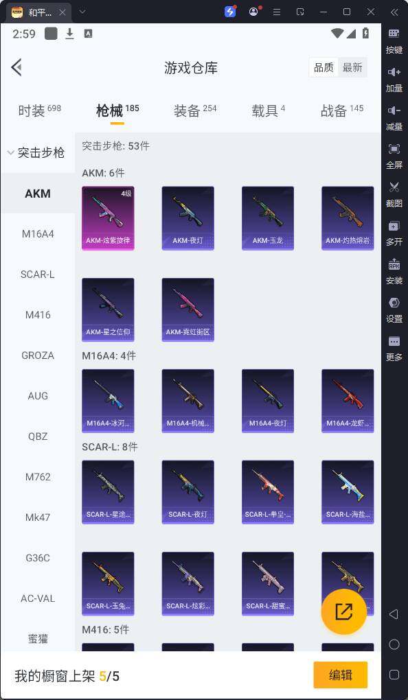 HPQM3254359和平精英账号详情图14 HPQM3254359和平精英账号详情图14