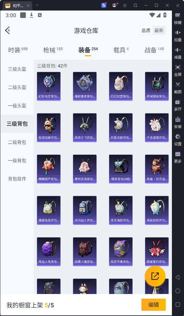 HPQM3254359和平精英账号详情图19 HPQM3254359和平精英账号详情图19