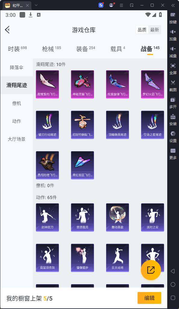 HPQM3254359和平精英账号详情图21 HPQM3254359和平精英账号详情图21