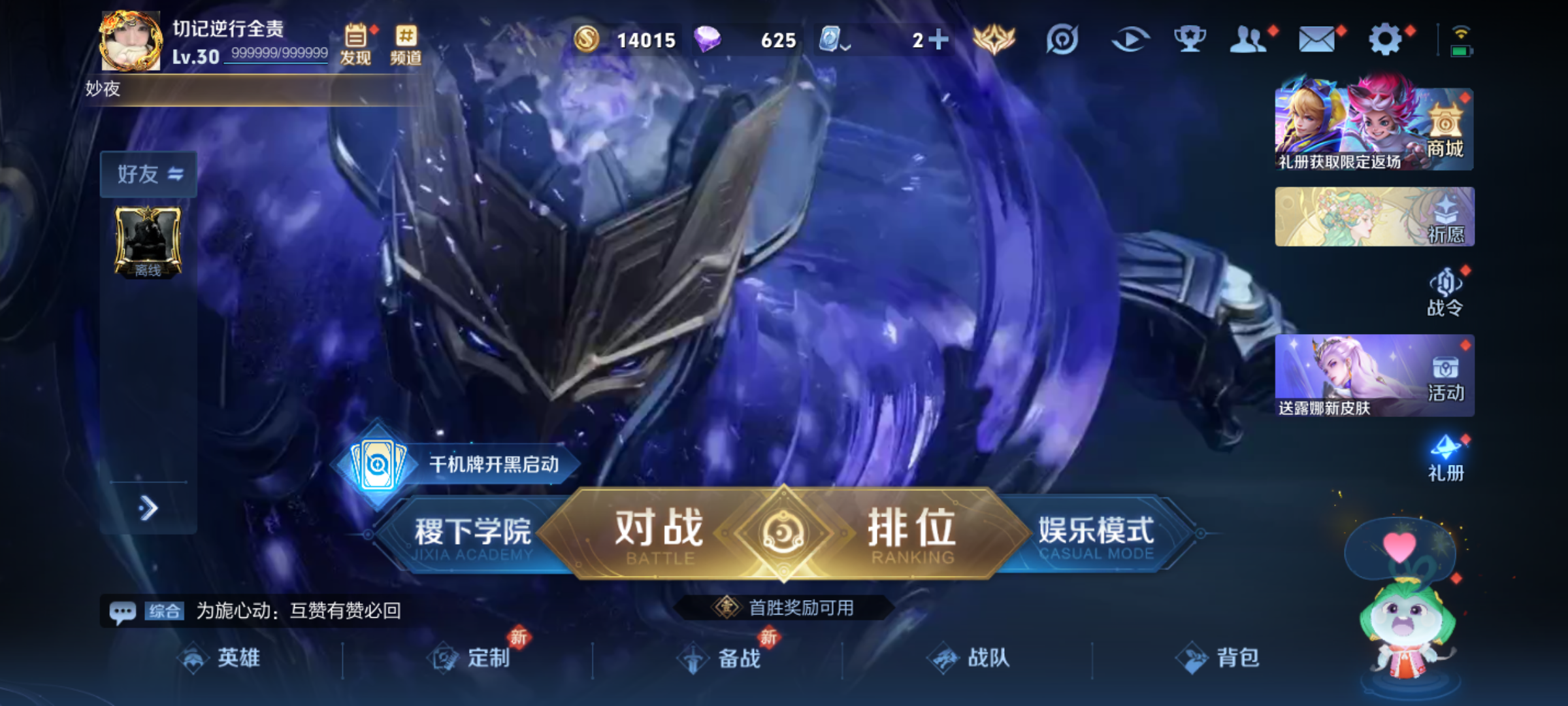 WZJM3165593王者荣耀账号详情图4 WZJM3165593王者荣耀账号详情图4