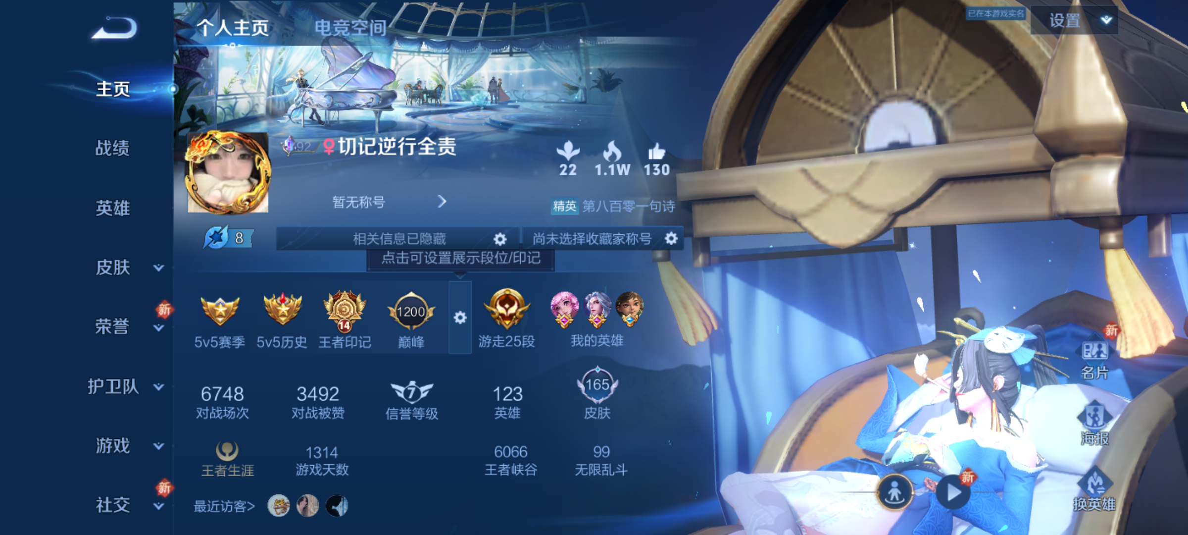 WZJM3165593王者荣耀账号详情图5 WZJM3165593王者荣耀账号详情图5
