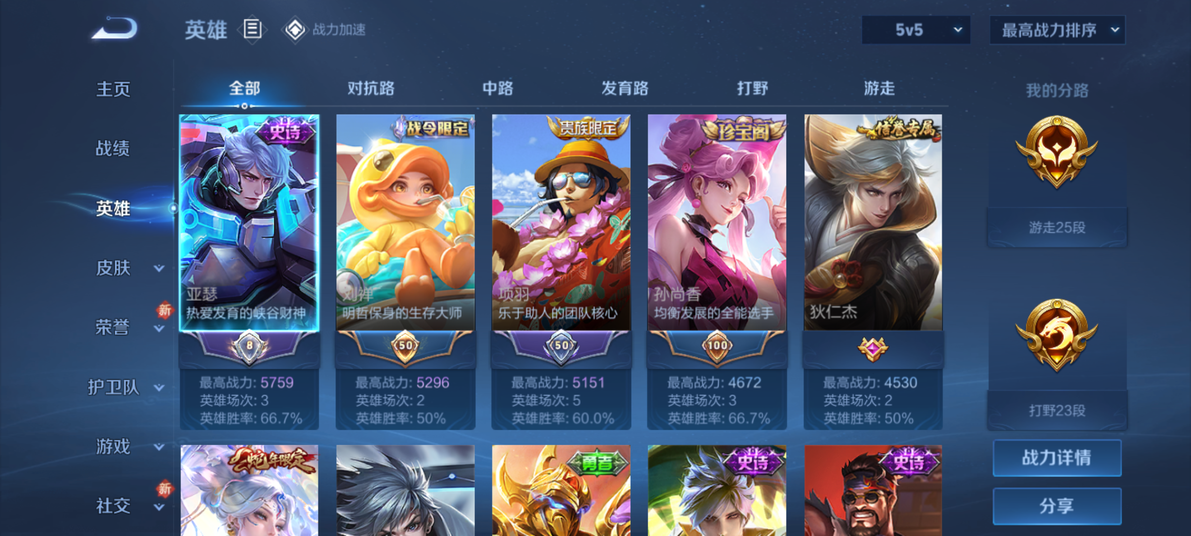 WZJM3165593王者荣耀账号详情图10 WZJM3165593王者荣耀账号详情图10