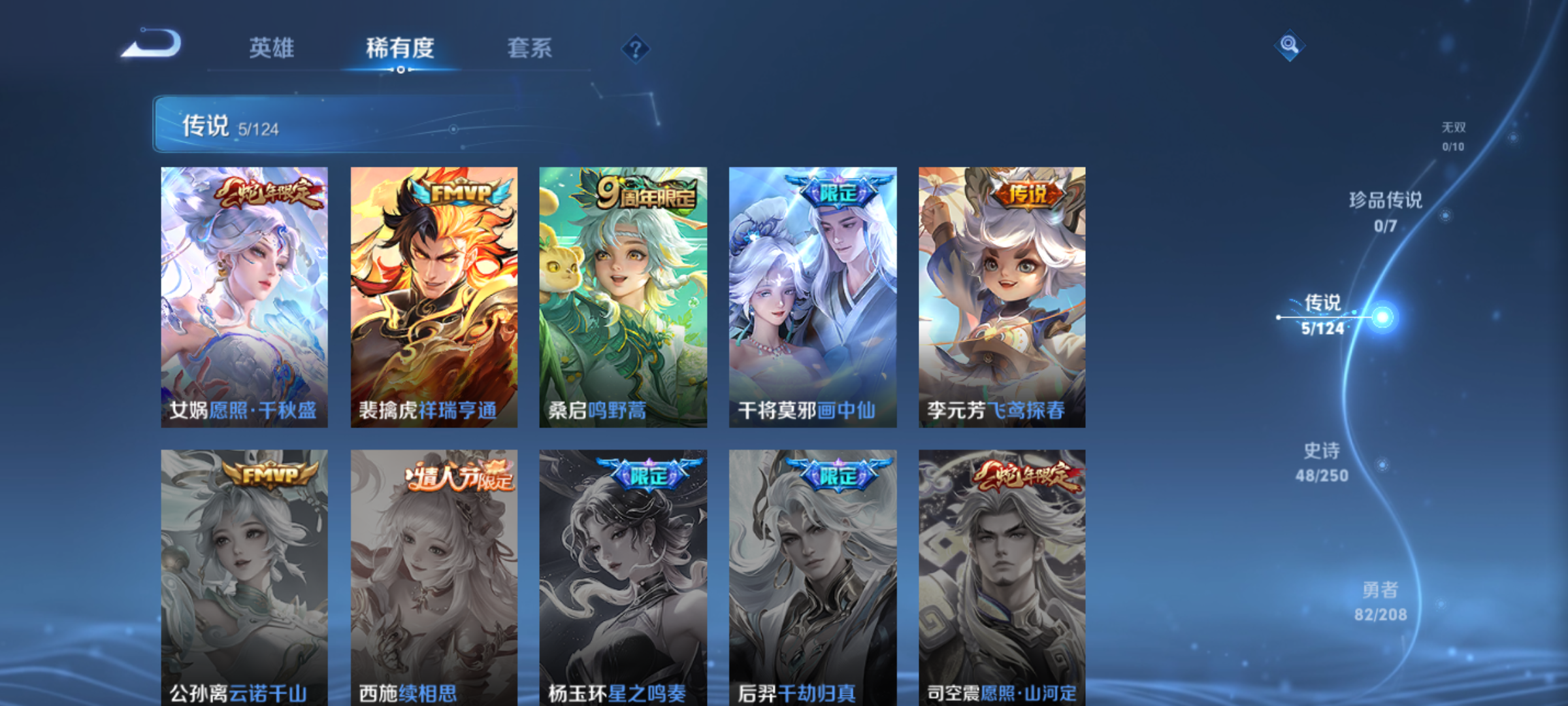 WZJM3165593王者荣耀账号详情图12 WZJM3165593王者荣耀账号详情图12
