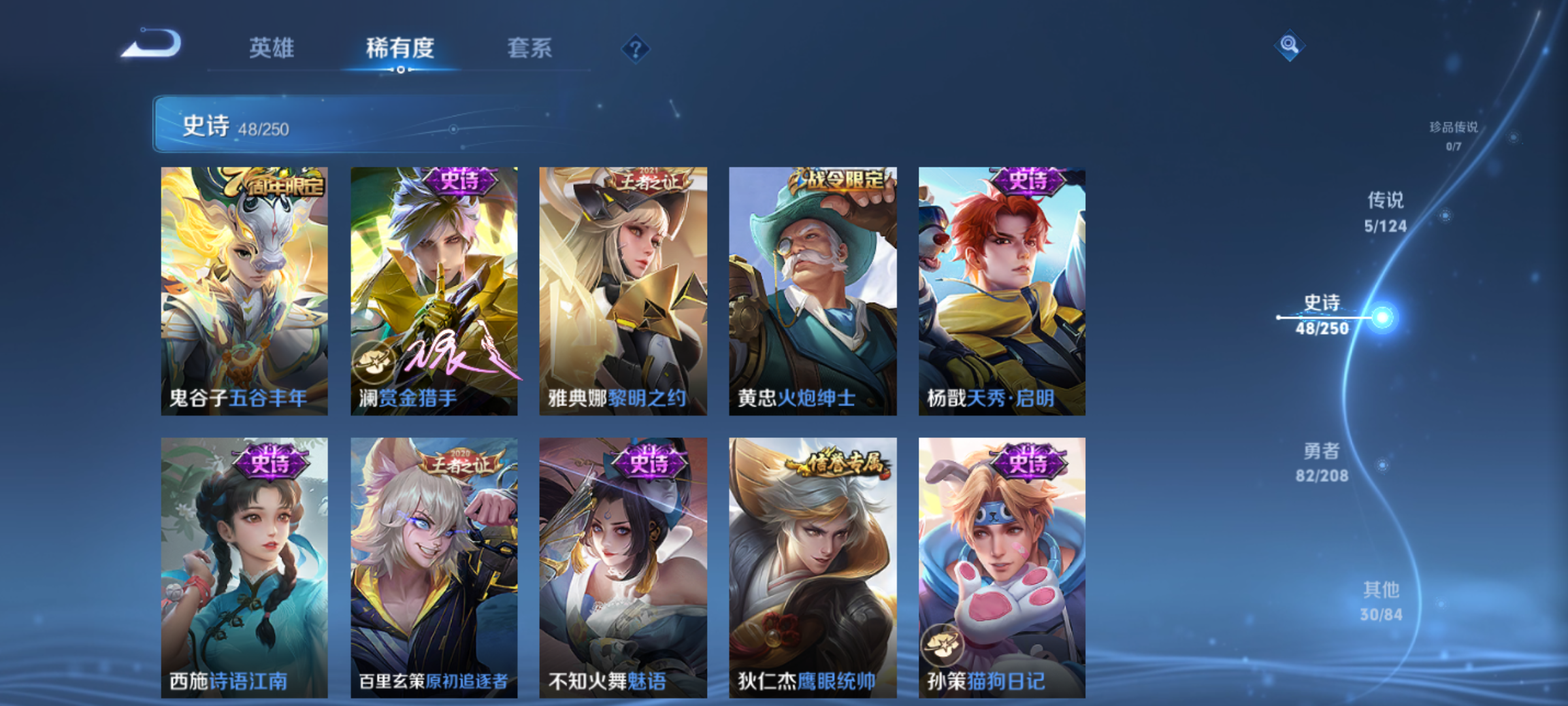 WZJM3165593王者荣耀账号详情图14 WZJM3165593王者荣耀账号详情图14