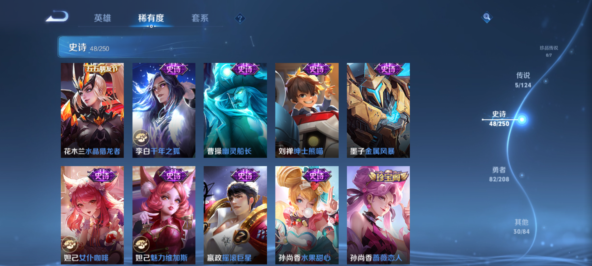 WZJM3165593王者荣耀账号详情图16 WZJM3165593王者荣耀账号详情图16