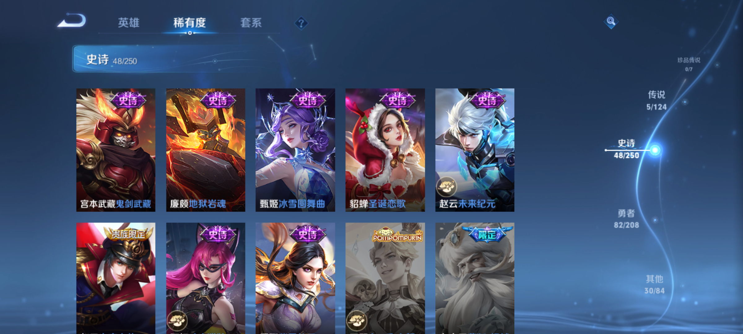 WZJM3165593王者荣耀账号详情图17 WZJM3165593王者荣耀账号详情图17