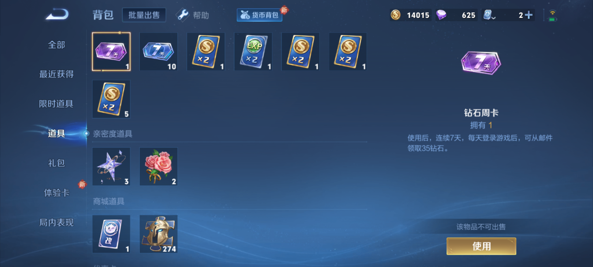 WZJM3165593王者荣耀账号详情图7 WZJM3165593王者荣耀账号详情图7