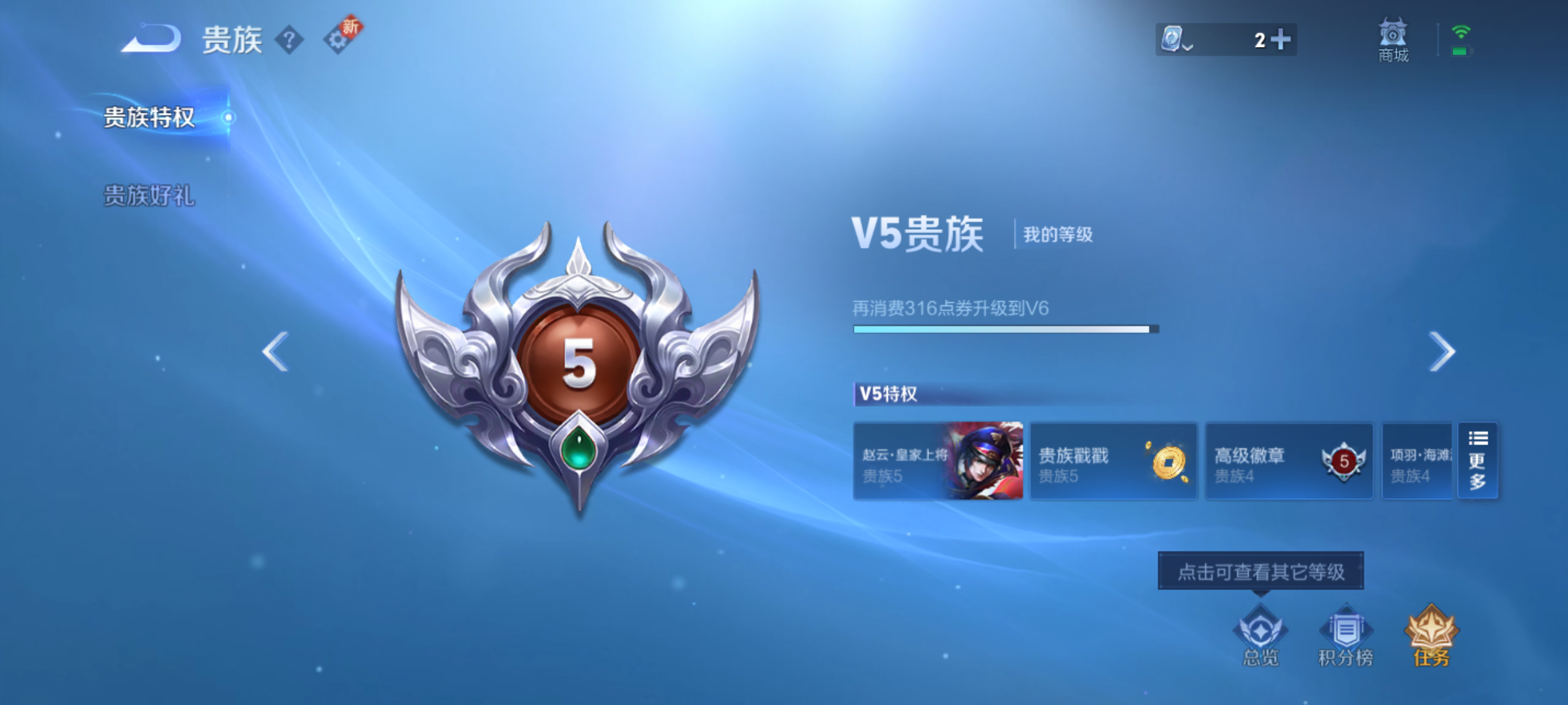 WZJM3165593王者荣耀账号详情图6 WZJM3165593王者荣耀账号详情图6