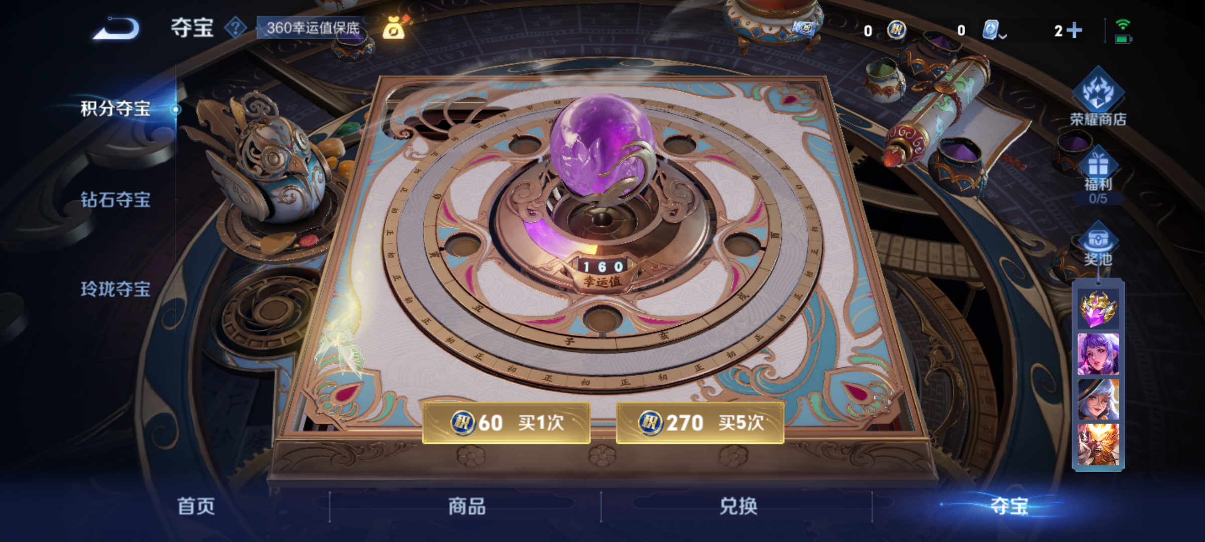 WZJM3165593王者荣耀账号详情图8 WZJM3165593王者荣耀账号详情图8