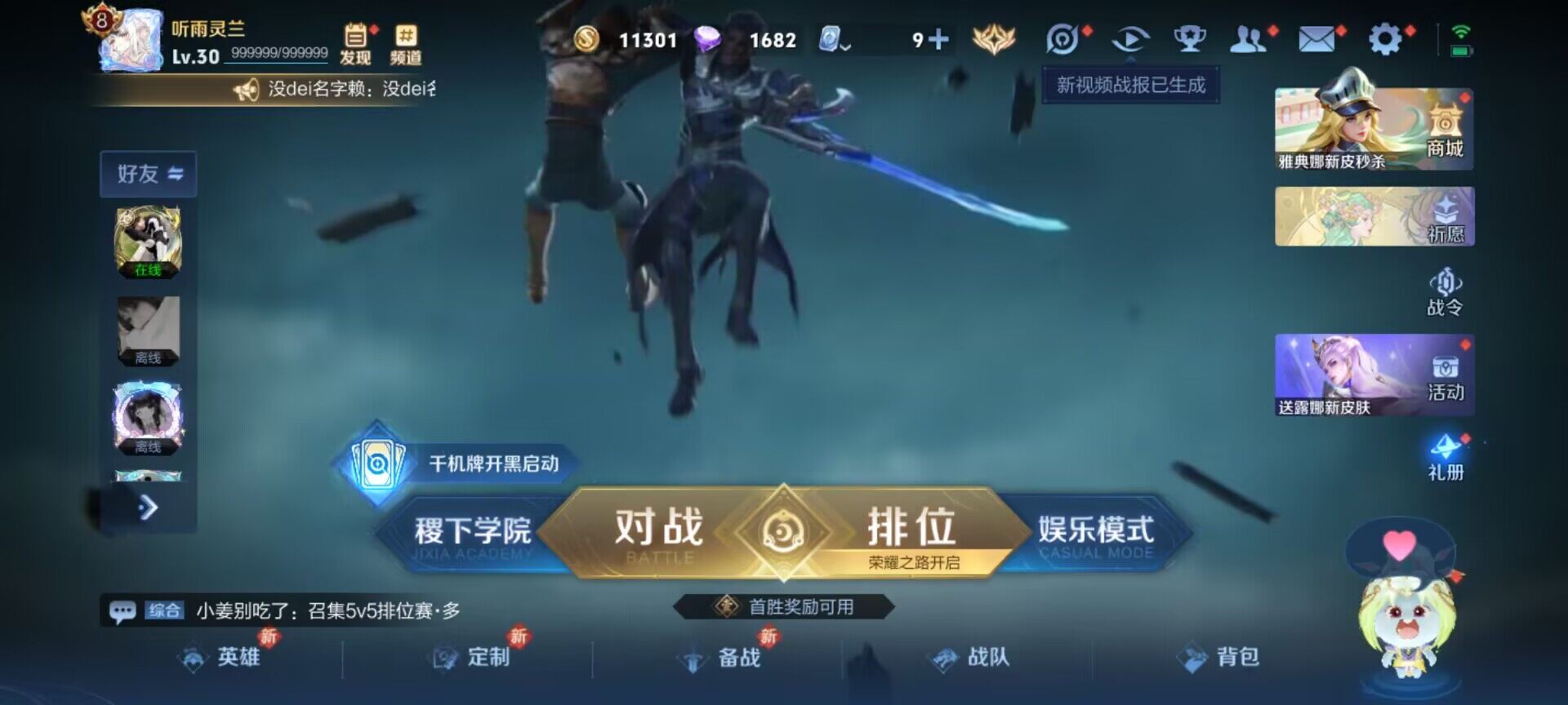 WZJM3165597王者荣耀账号详情图5 WZJM3165597王者荣耀账号详情图5
