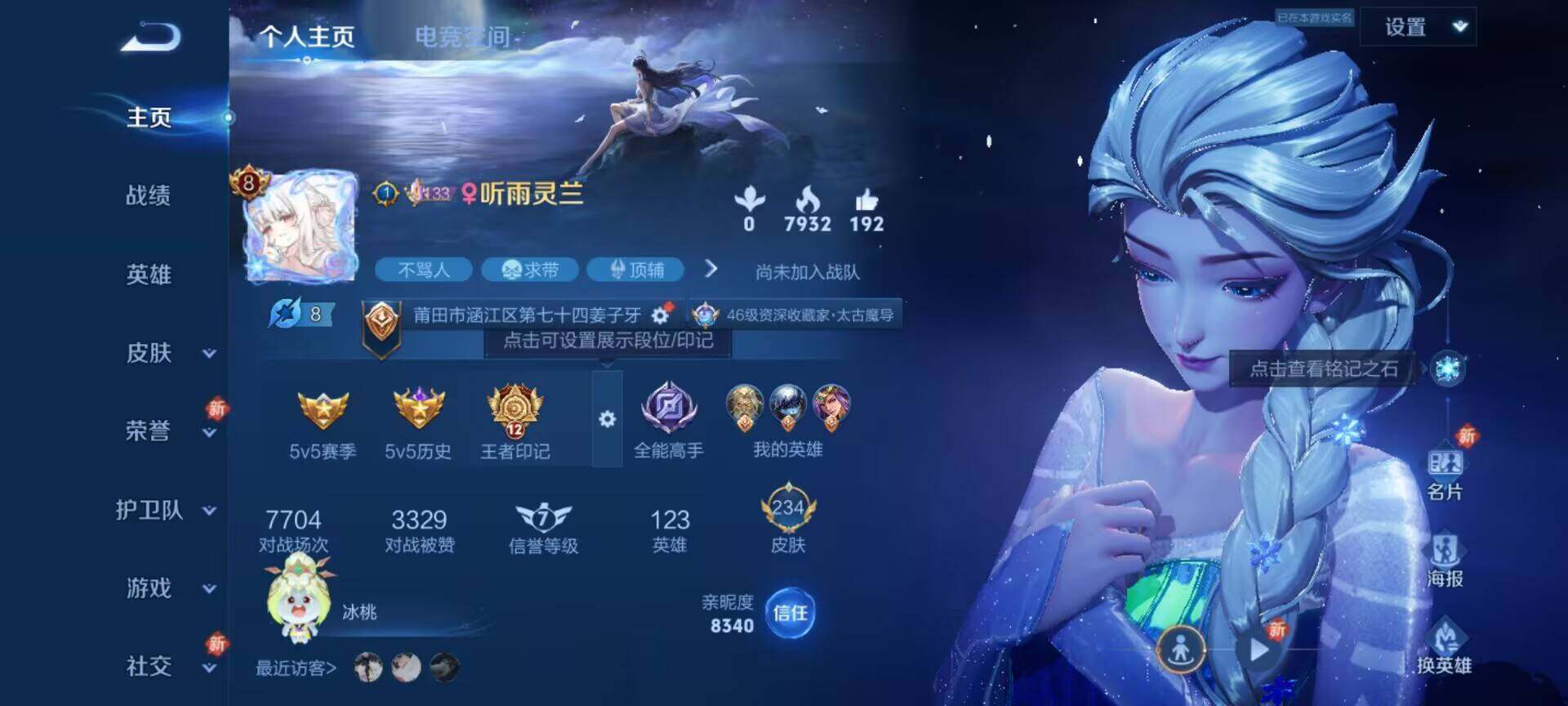 WZJM3165597王者荣耀账号详情图7 WZJM3165597王者荣耀账号详情图7