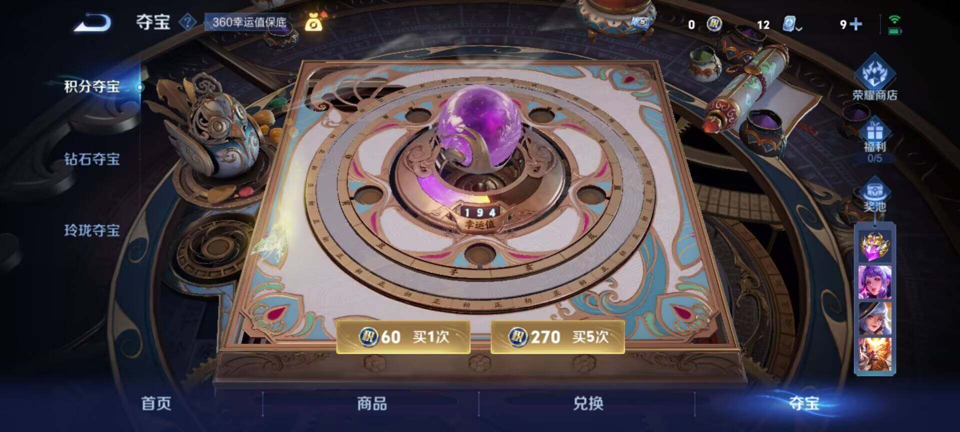 WZJM3165597王者荣耀账号详情图10 WZJM3165597王者荣耀账号详情图10