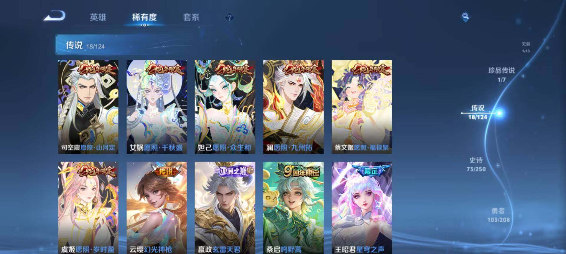 WZJM3165597王者荣耀账号详情图11 WZJM3165597王者荣耀账号详情图11