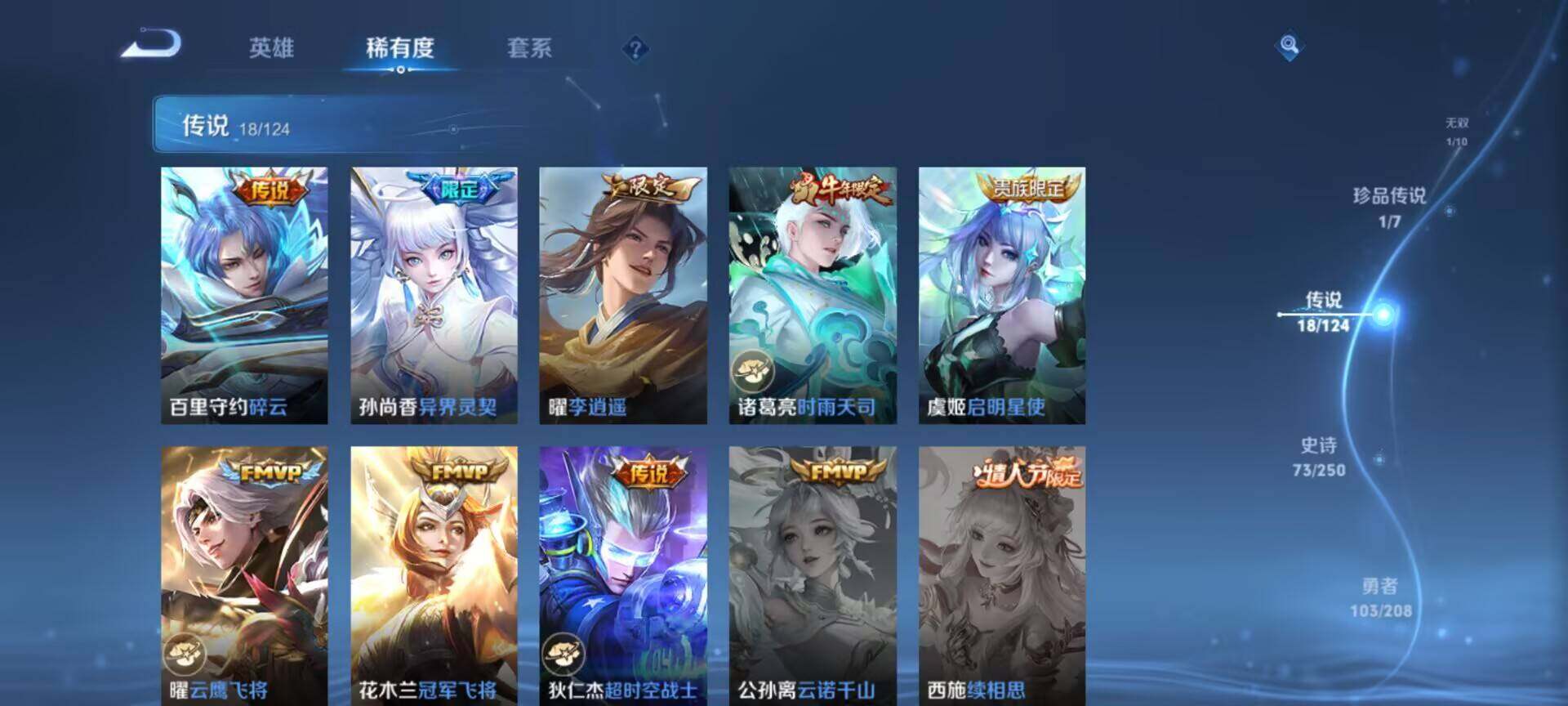 WZJM3165597王者荣耀账号详情图12 WZJM3165597王者荣耀账号详情图12