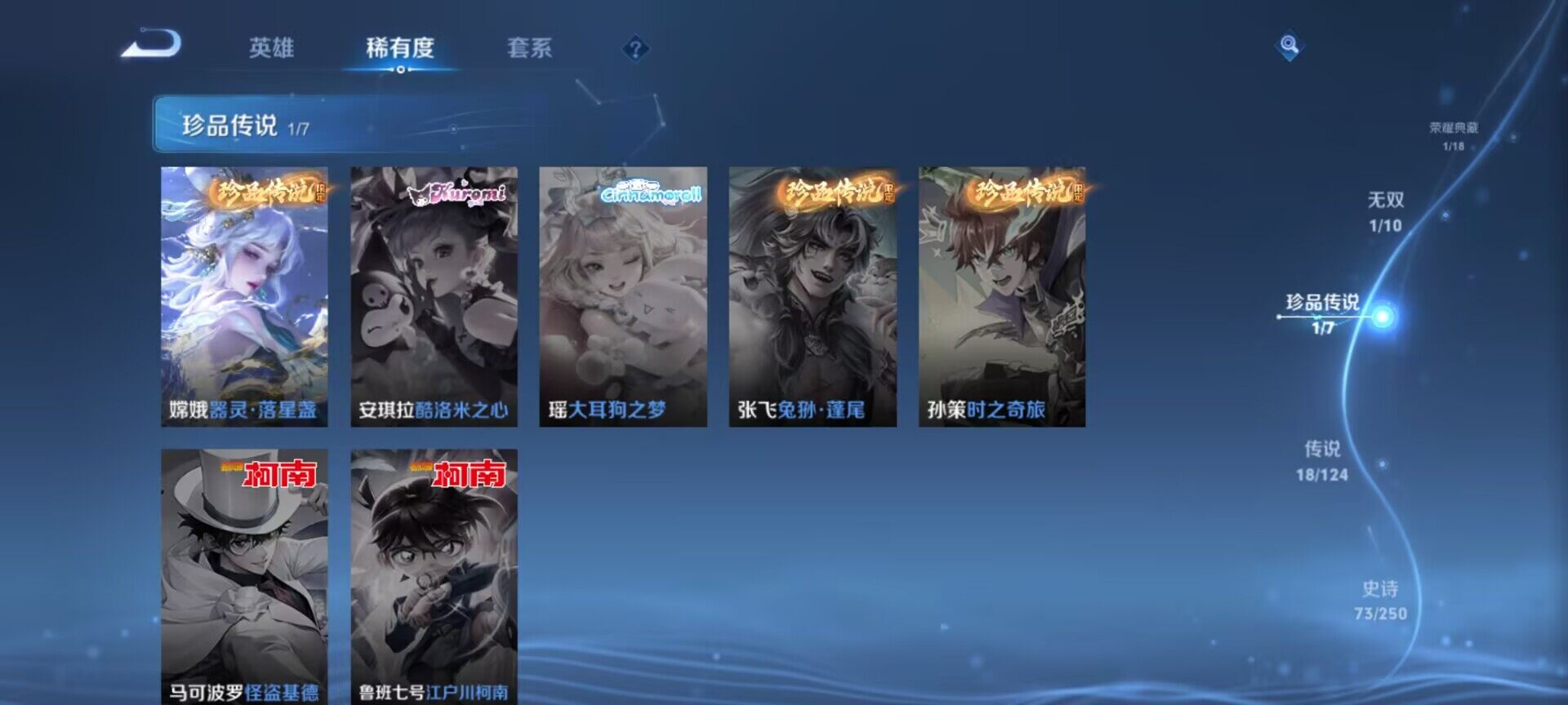 WZJM3165597王者荣耀账号详情图14 WZJM3165597王者荣耀账号详情图14