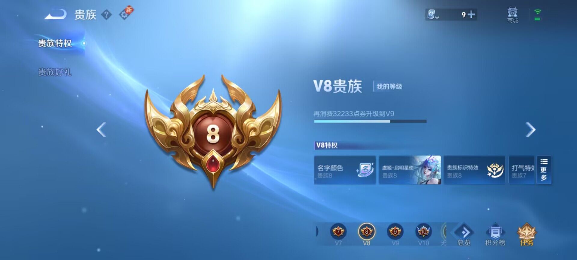 WZJM3165597王者荣耀账号详情图15 WZJM3165597王者荣耀账号详情图15