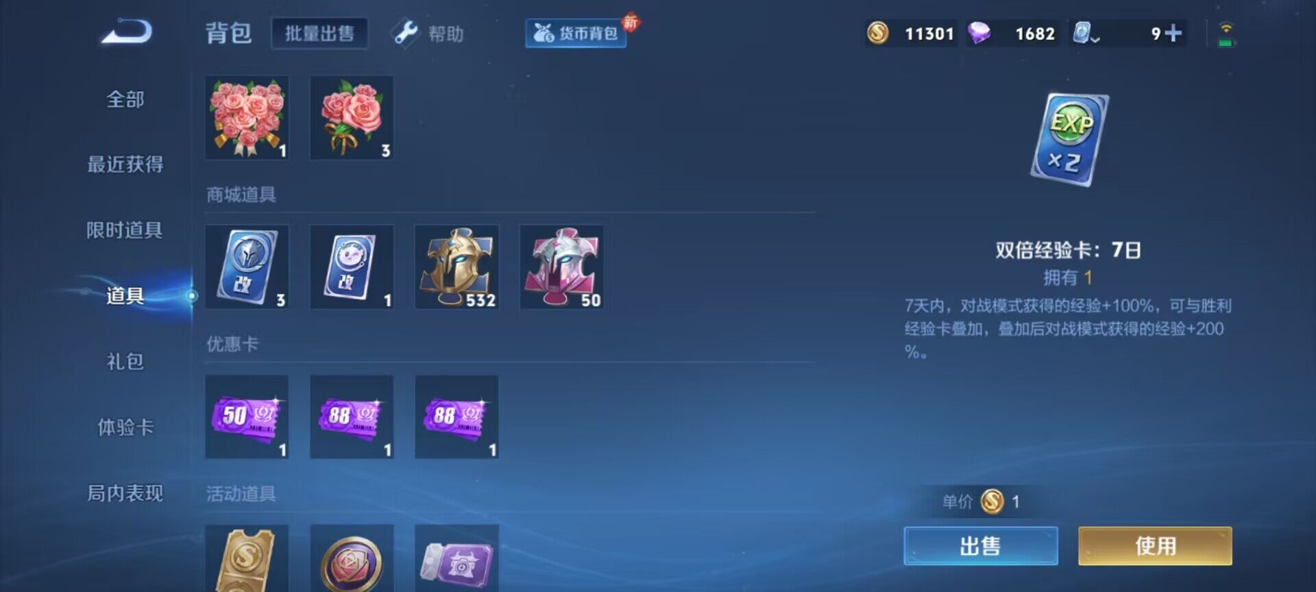 WZJM3165597王者荣耀账号详情图16 WZJM3165597王者荣耀账号详情图16