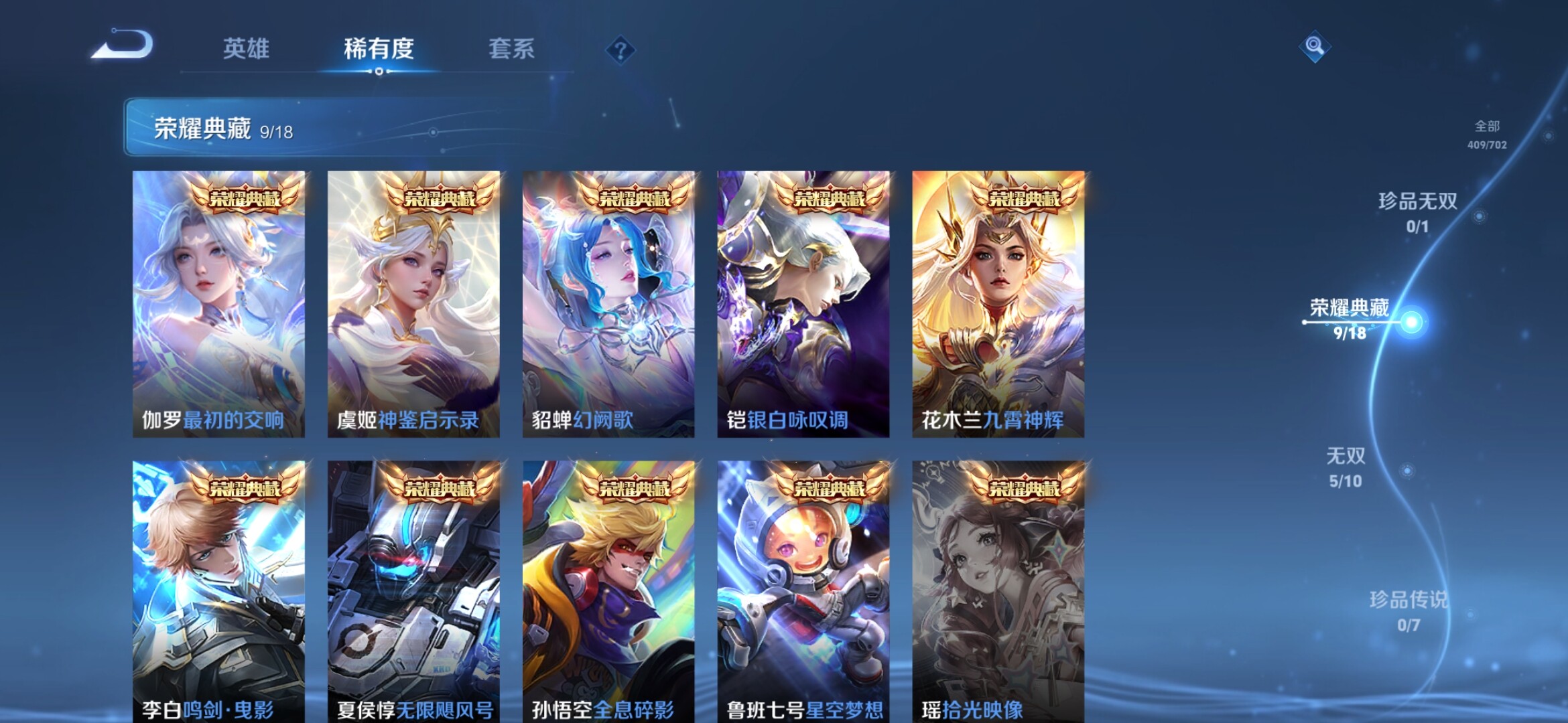 WZXS3157237王者荣耀账号详情图6