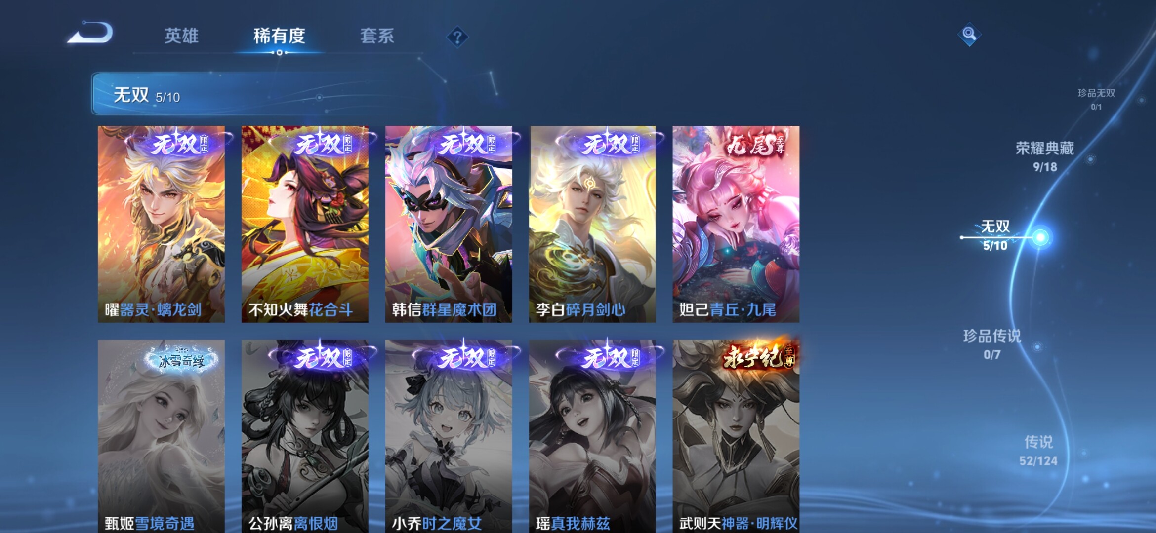 WZXS3157237王者荣耀账号详情图7