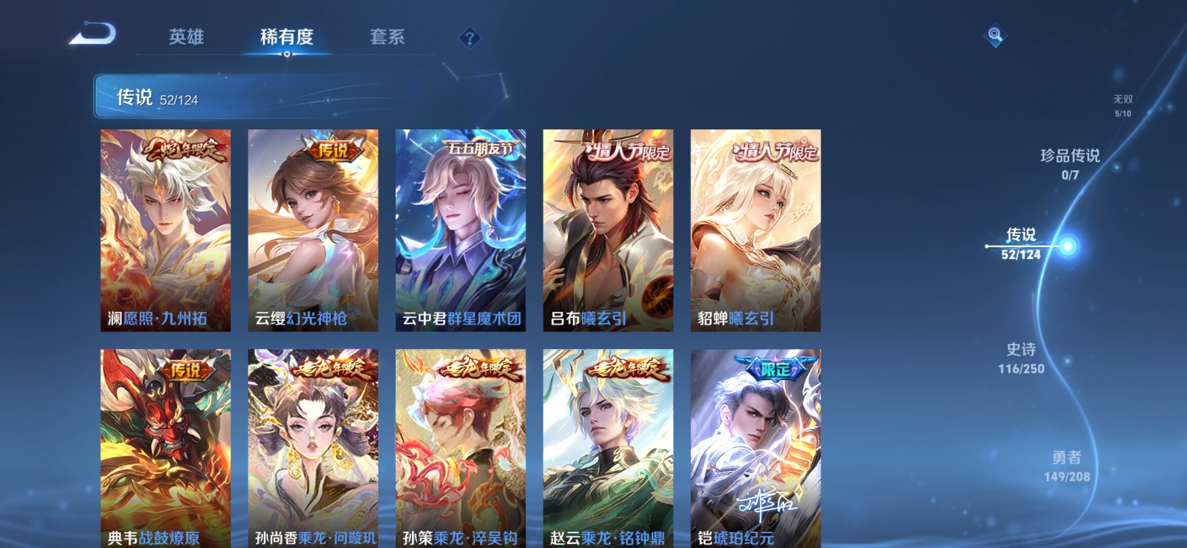 WZXS3157237王者荣耀账号详情图8