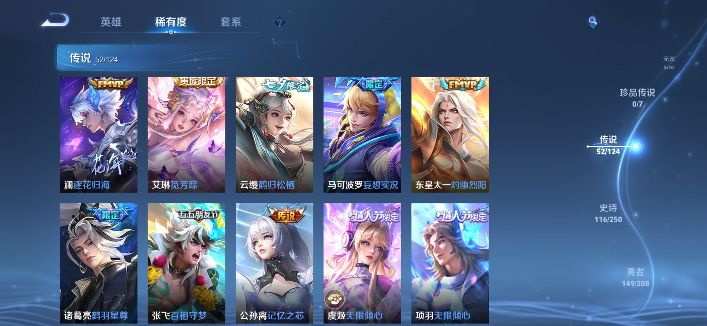 WZXS3157237王者荣耀账号详情图9