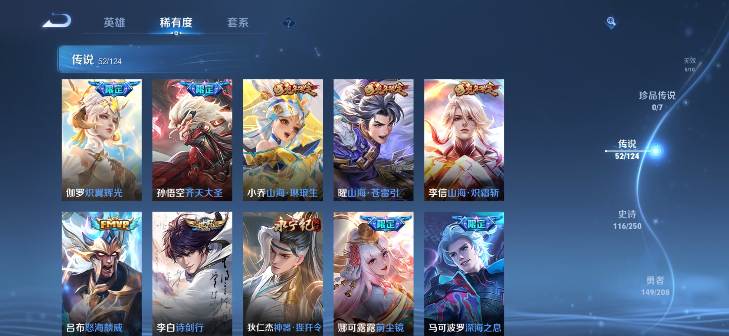WZXS3157237王者荣耀账号详情图10