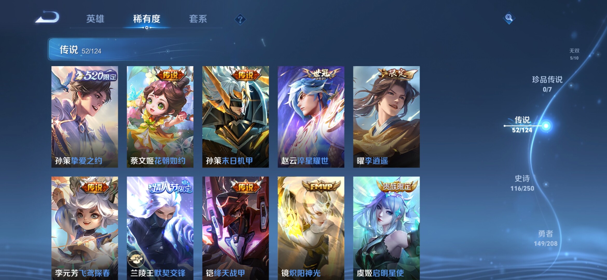WZXS3157237王者荣耀账号详情图11