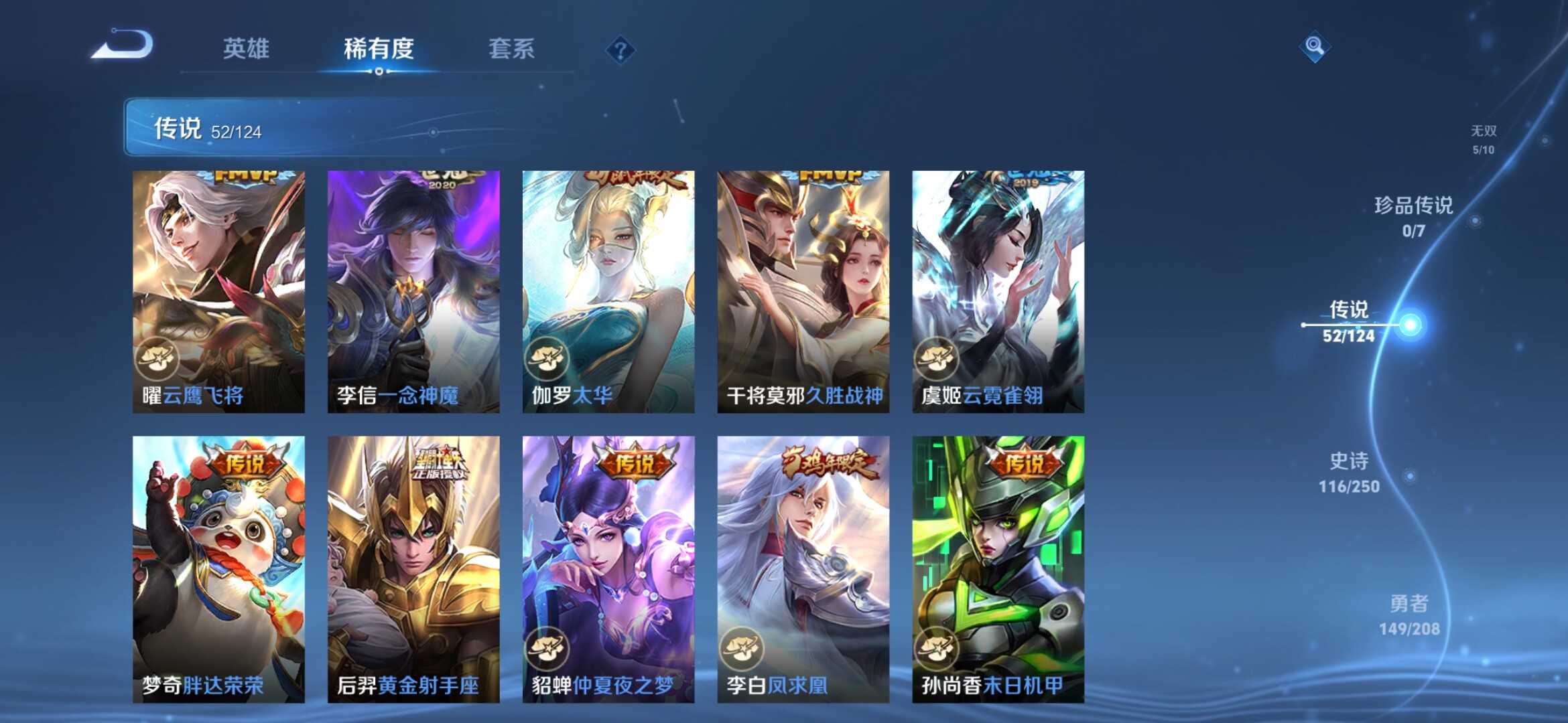 WZXS3157237王者荣耀账号详情图12