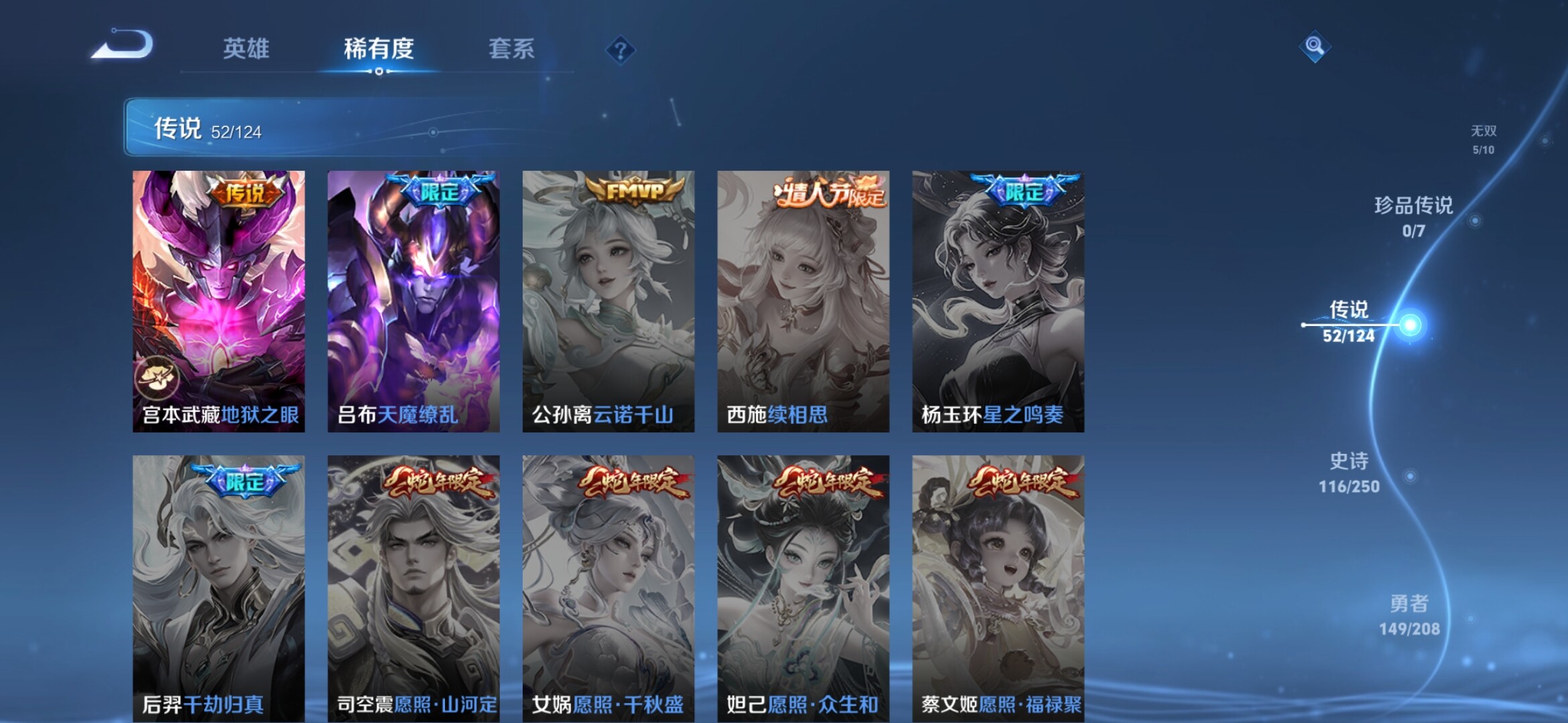 WZXS3157237王者荣耀账号详情图13