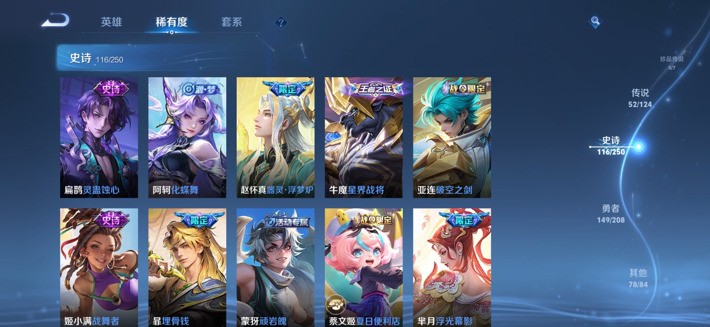 WZXS3157237王者荣耀账号详情图14