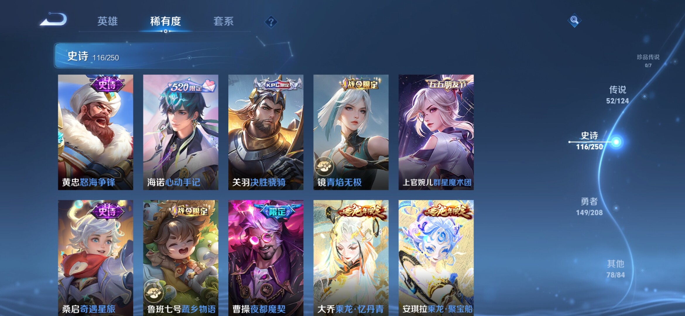 WZXS3157237王者荣耀账号详情图15