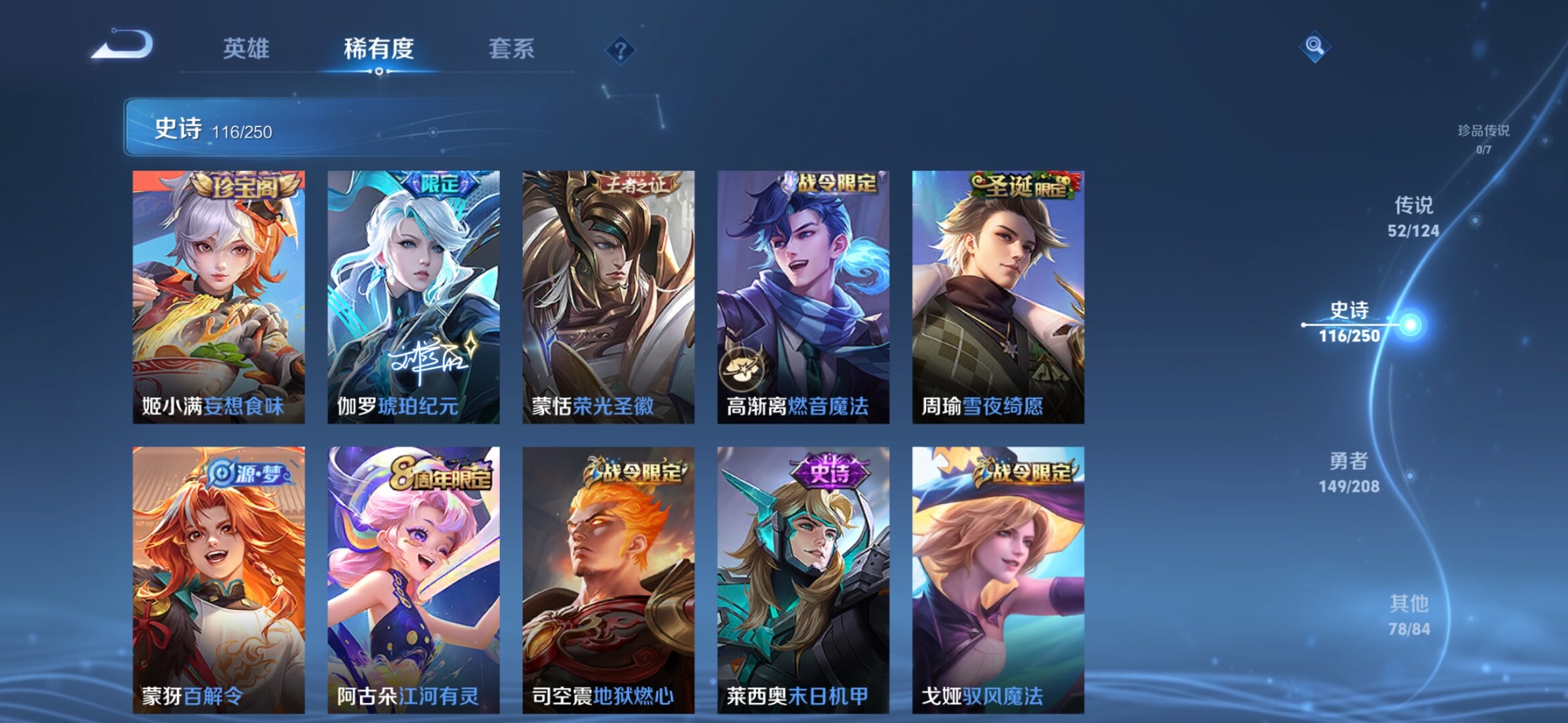WZXS3157237王者荣耀账号详情图16