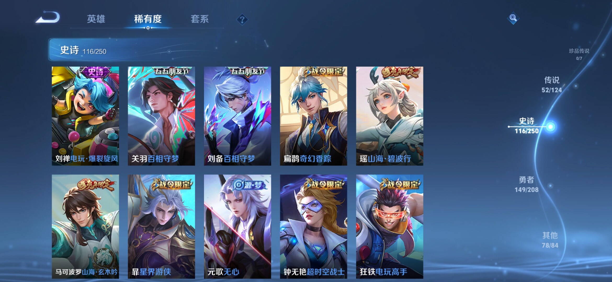 WZXS3157237王者荣耀账号详情图17