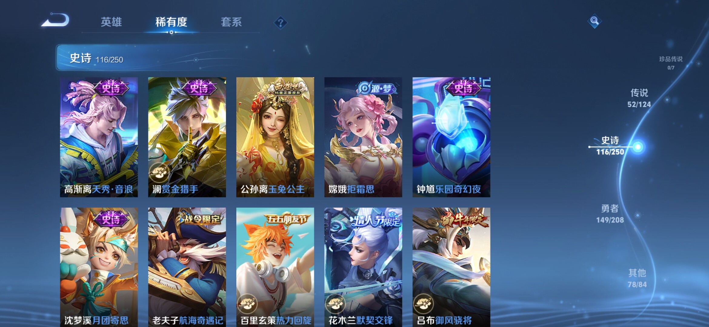 WZXS3157237王者荣耀账号详情图18