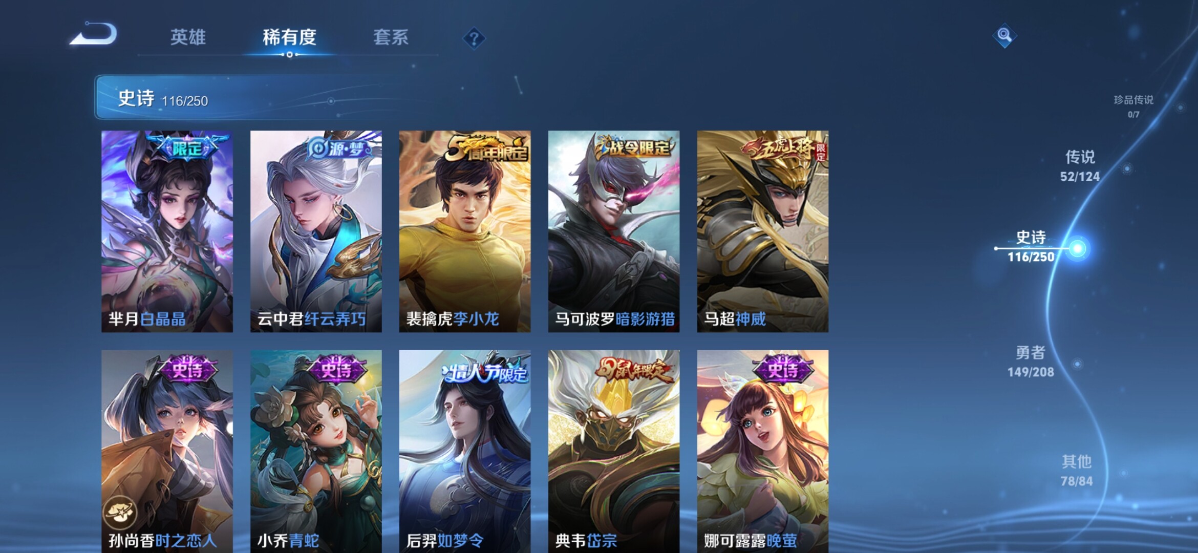 WZXS3157237王者荣耀账号详情图19