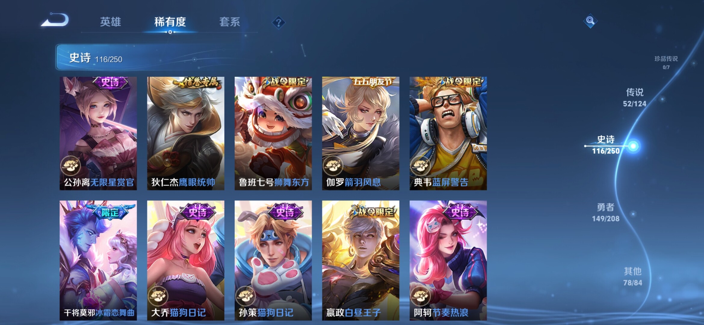WZXS3157237王者荣耀账号详情图20
