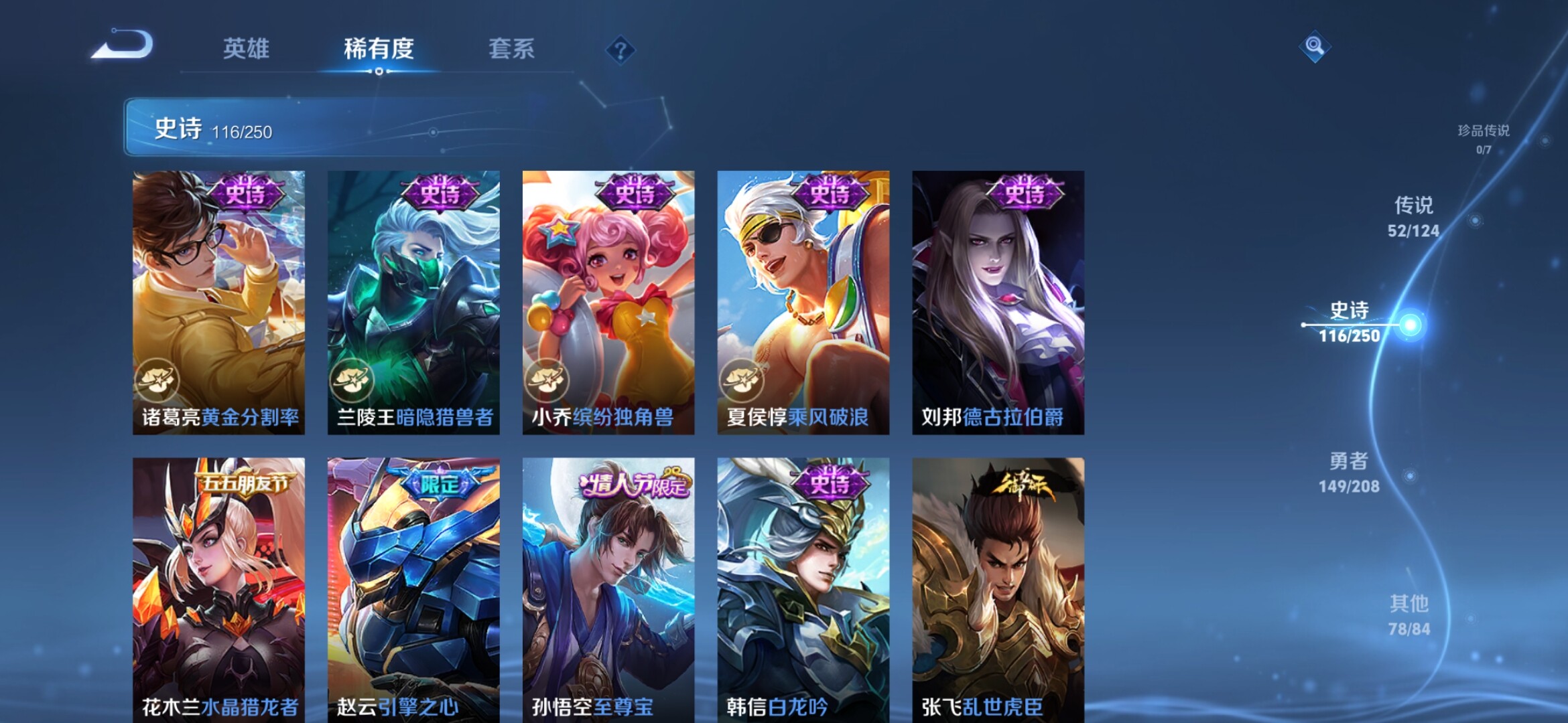WZXS3157237王者荣耀账号详情图22