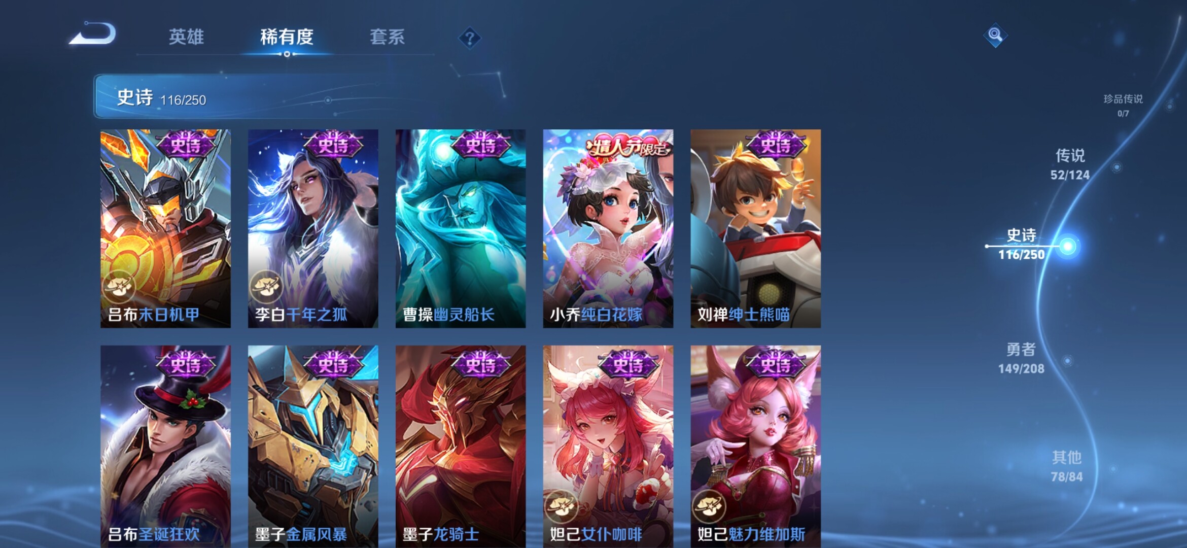 WZXS3157237王者荣耀账号详情图23