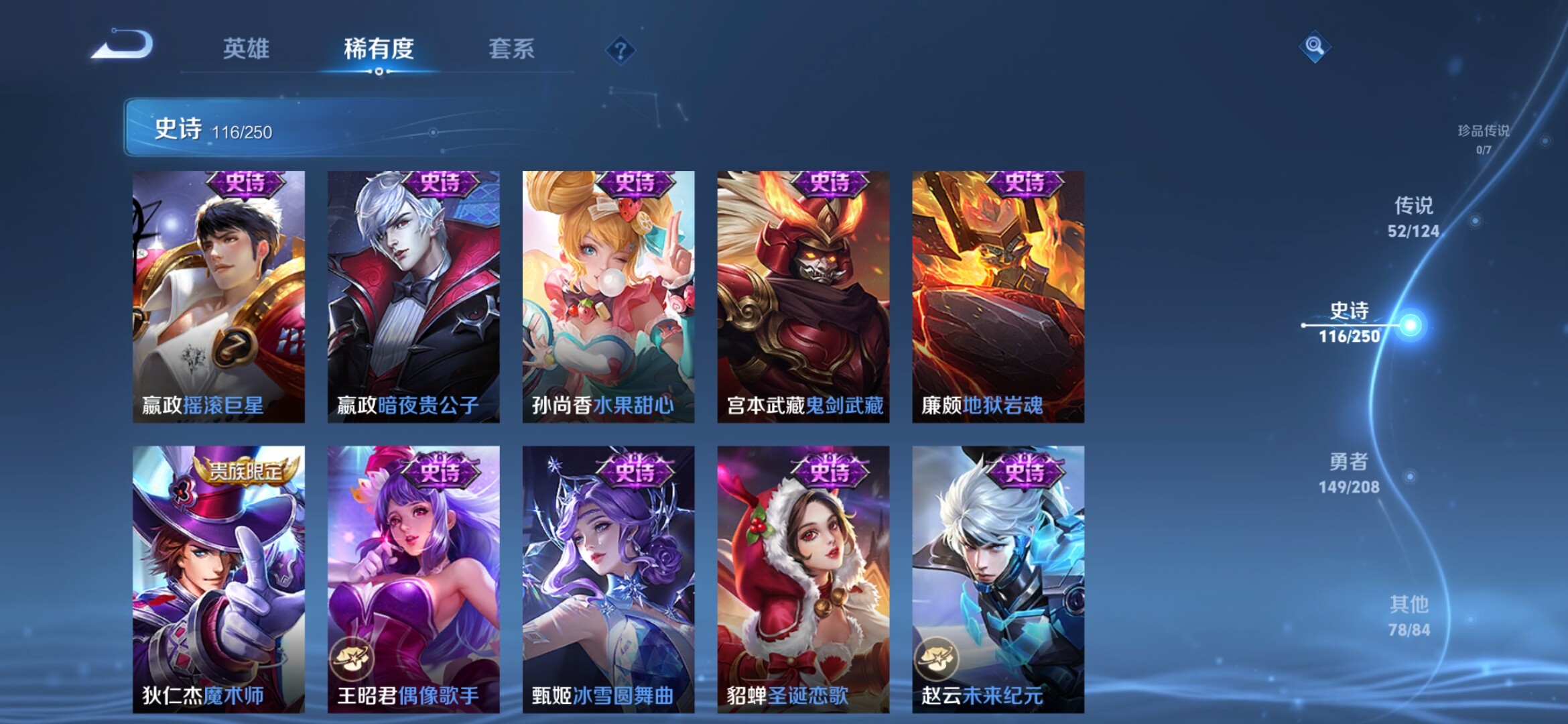 WZXS3157237王者荣耀账号详情图24